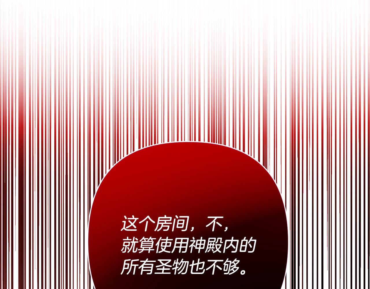 第62话 新的圣物觉醒者225