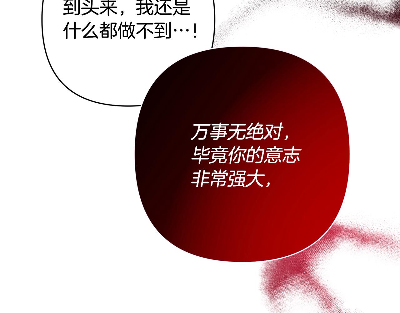 第62话 新的圣物觉醒者229