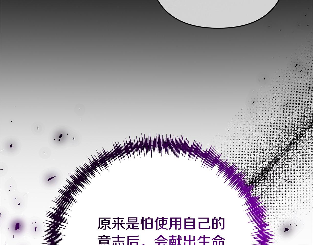 第62话 新的圣物觉醒者241