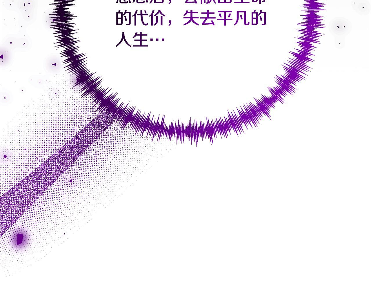 第62话 新的圣物觉醒者242