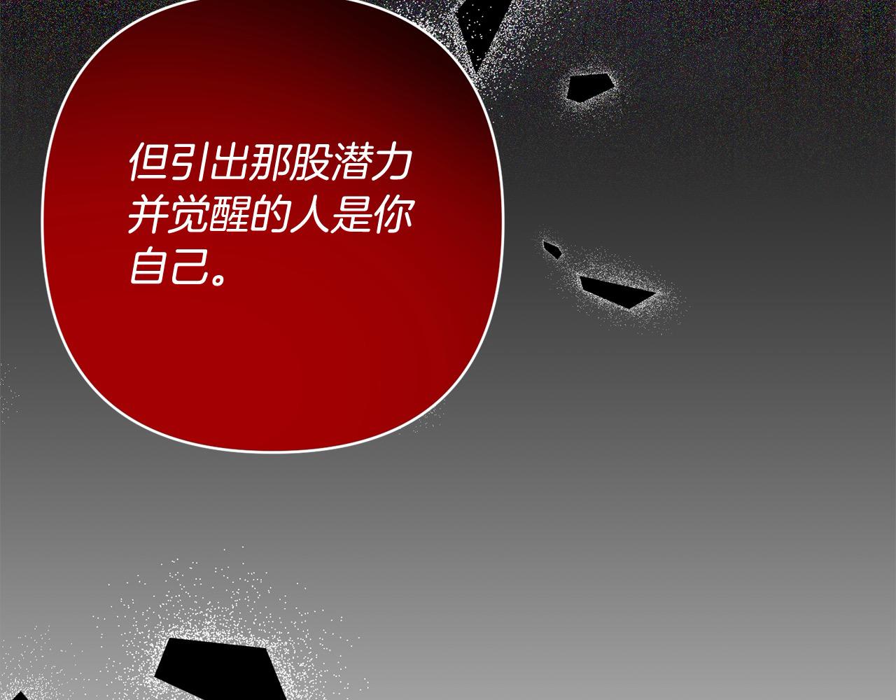 第62话 新的圣物觉醒者252