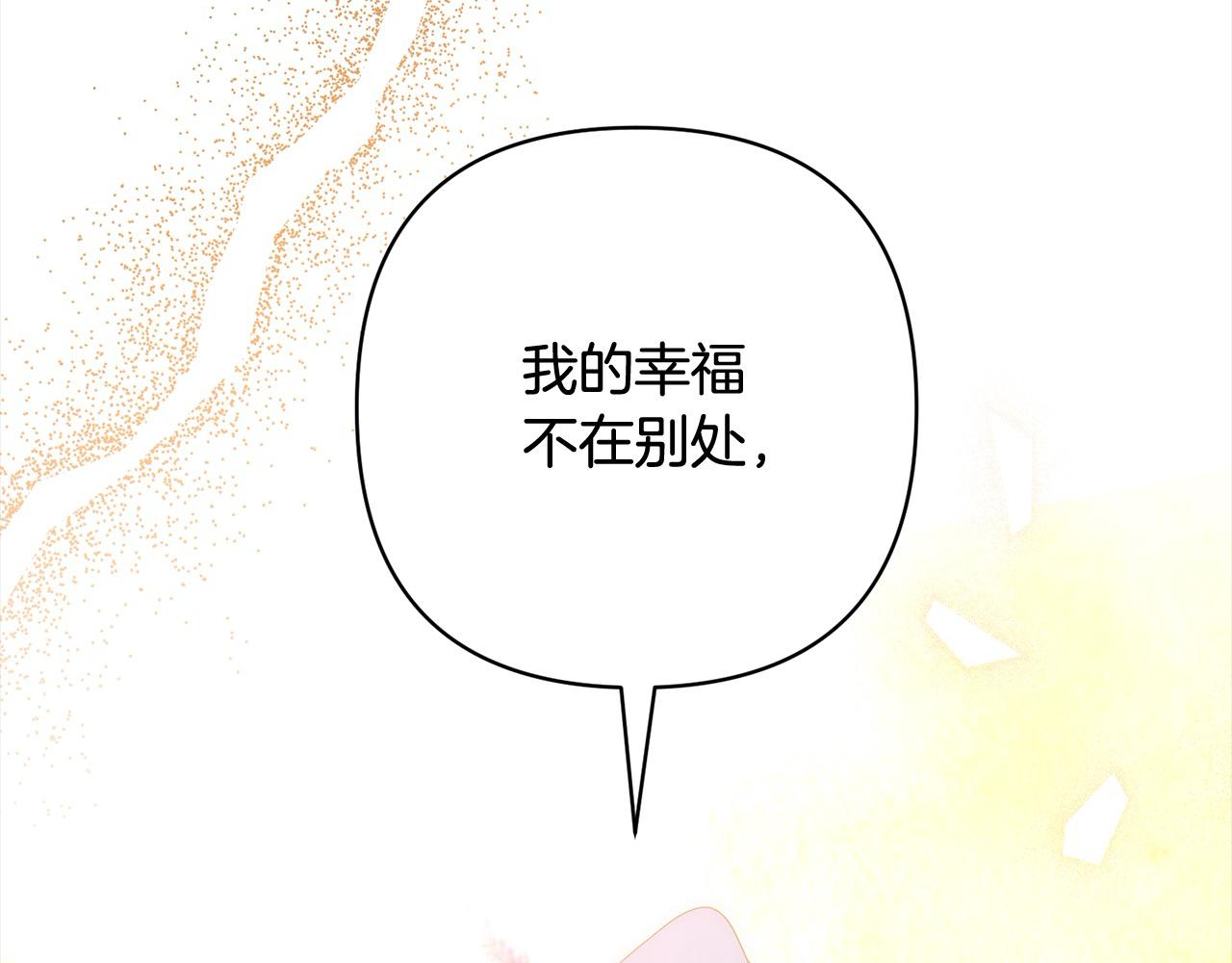 第62话 新的圣物觉醒者255