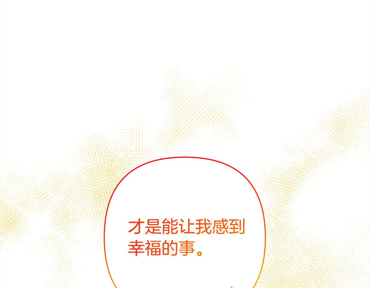 第62话 新的圣物觉醒者259