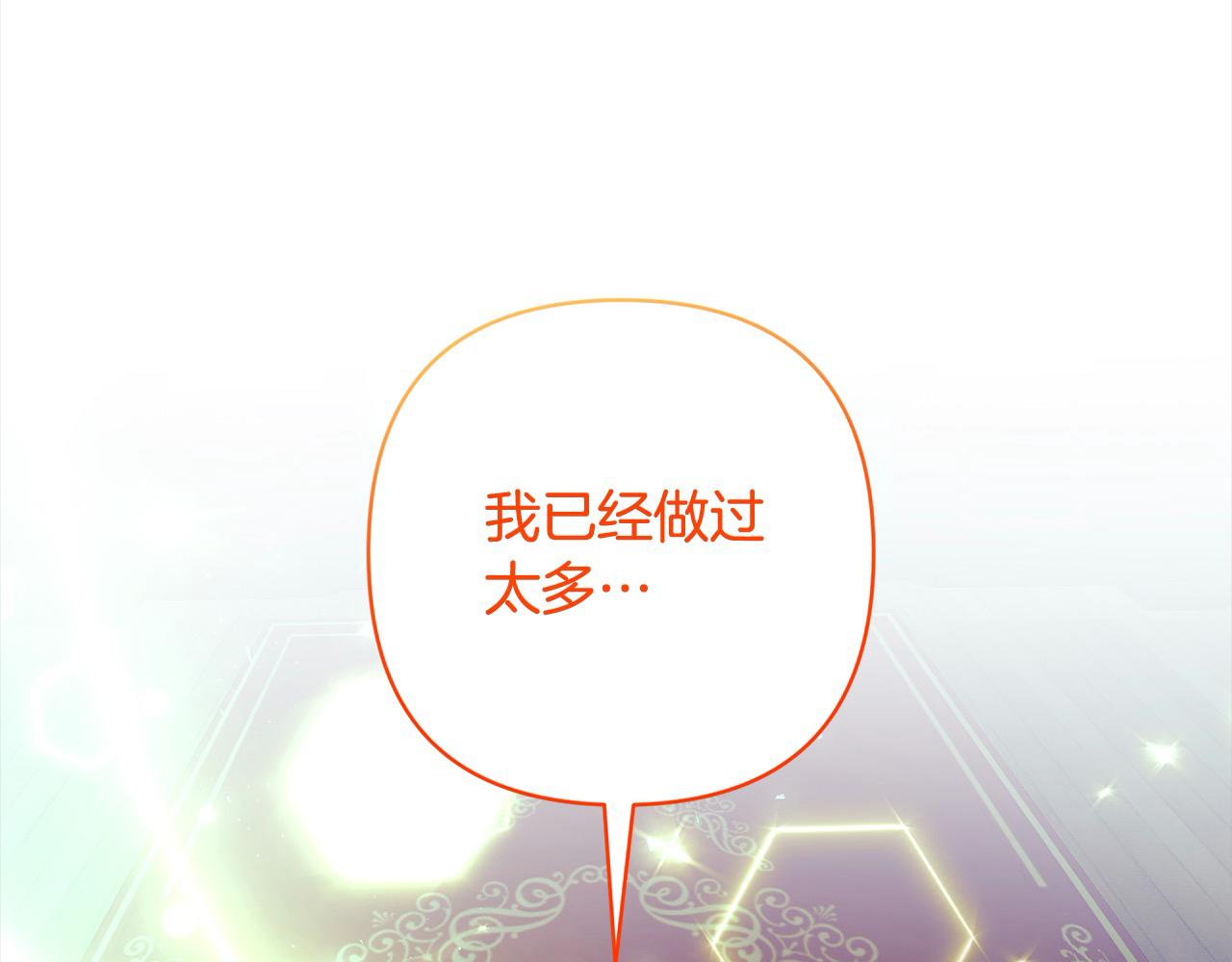 第62话 新的圣物觉醒者267