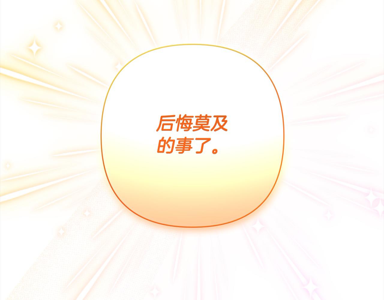 第62话 新的圣物觉醒者271