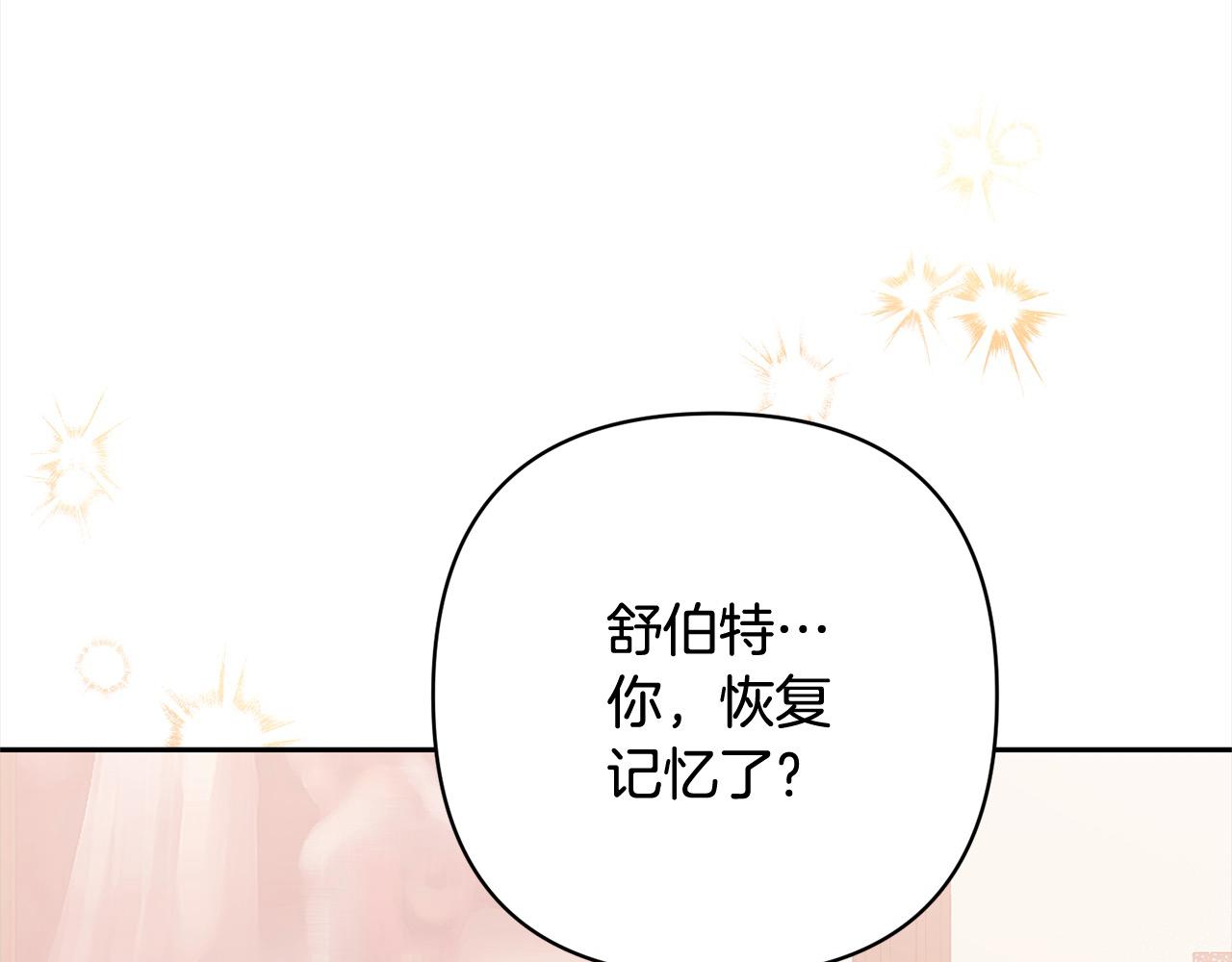 第62话 新的圣物觉醒者5