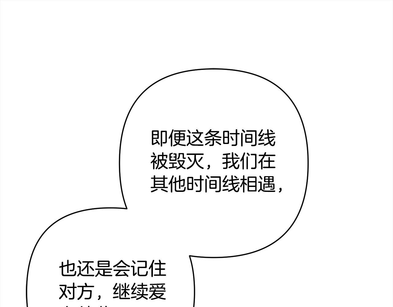 第62话 新的圣物觉醒者68