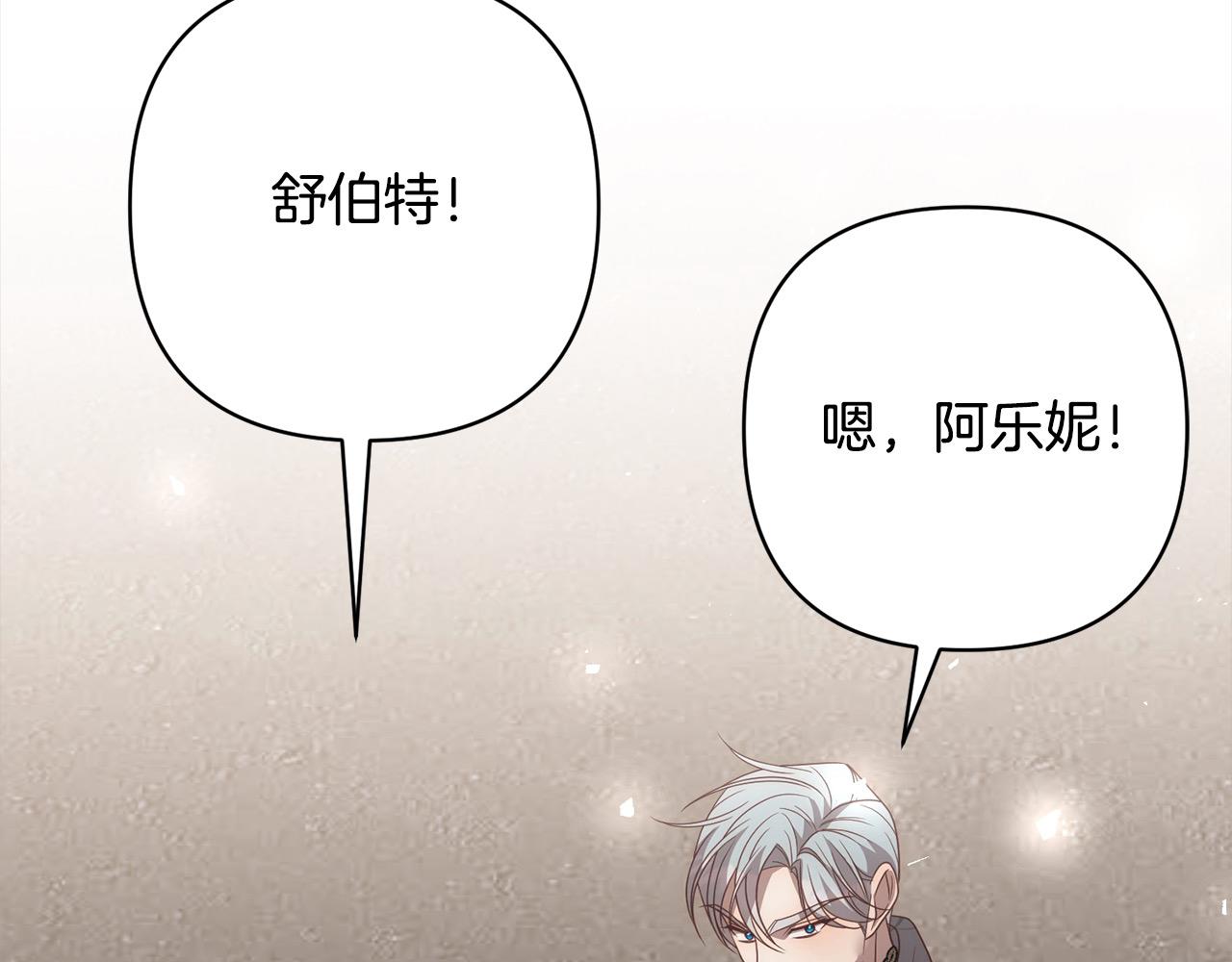 第62话 新的圣物觉醒者86