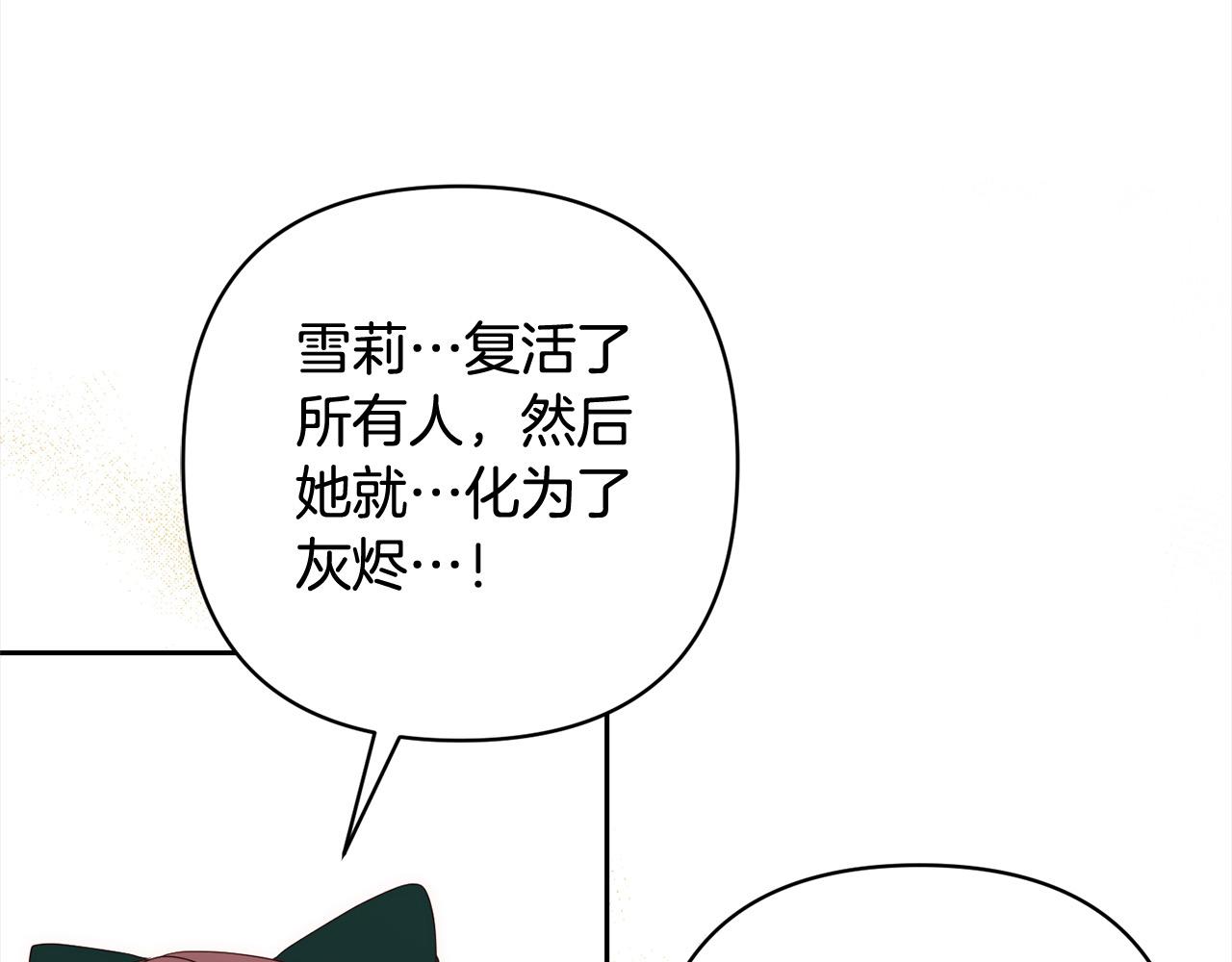 第65话 雪莉…牺牲了167