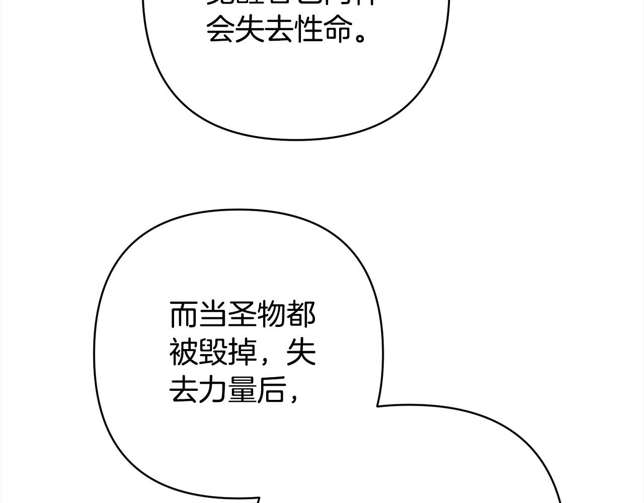 第65话 雪莉…牺牲了197