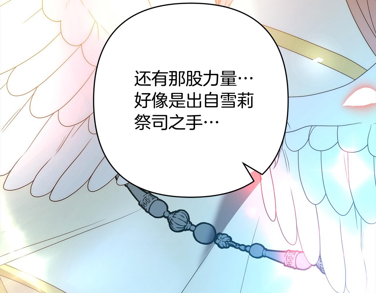 第65话 雪莉…牺牲了203