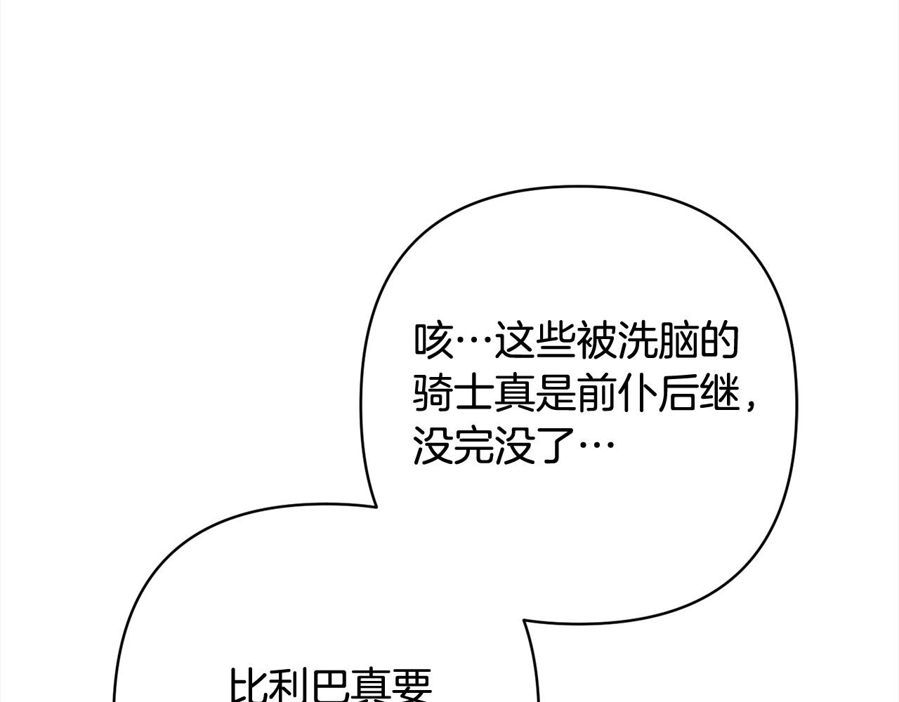 第65话 雪莉…牺牲了220
