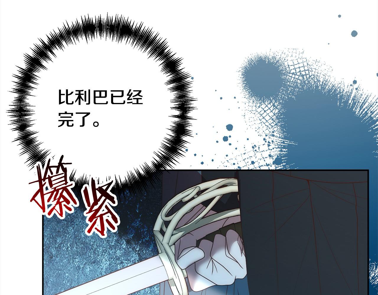 第65话 雪莉…牺牲了226