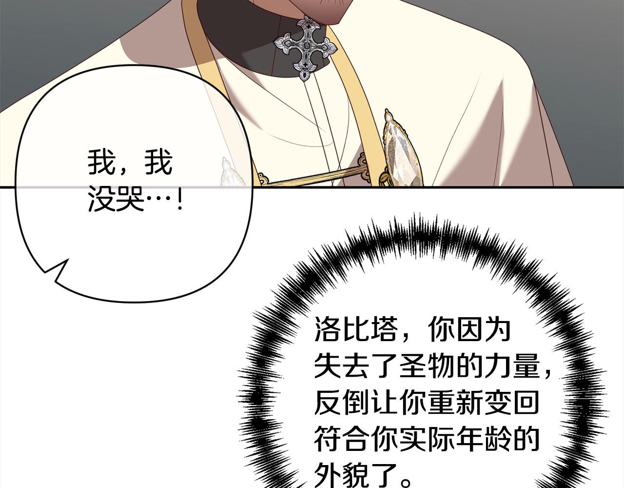 第65话 雪莉…牺牲了48