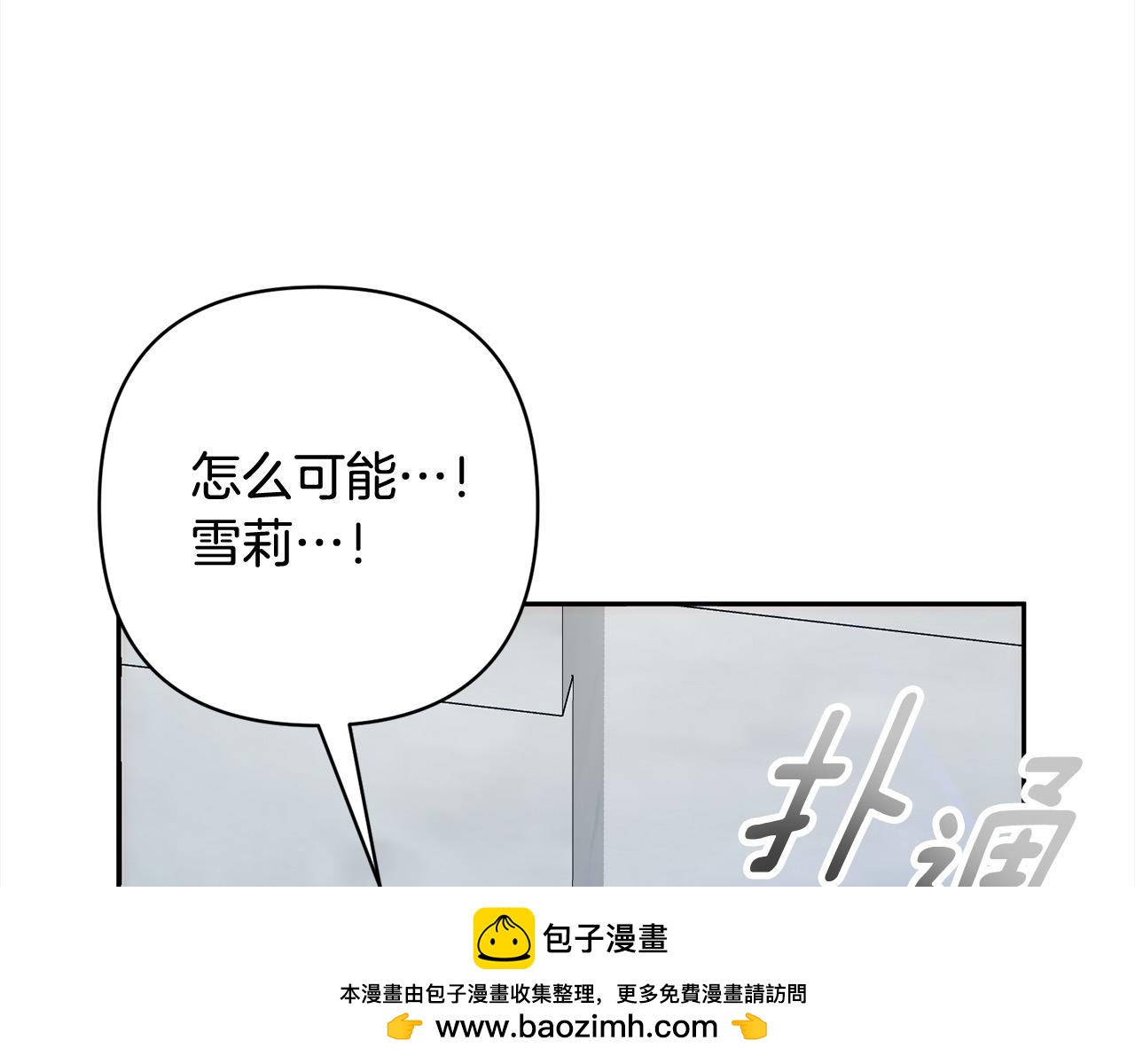 第65话 雪莉…牺牲了79