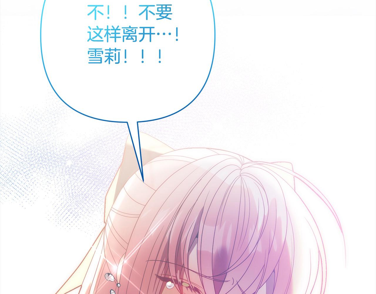 第65话 雪莉…牺牲了82