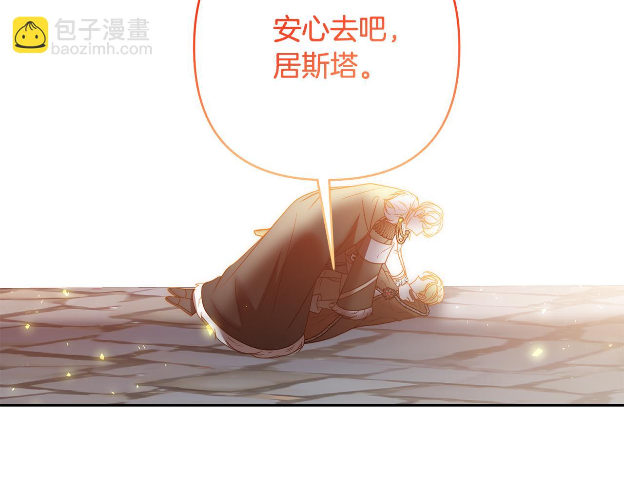 第66话 居斯塔去世101