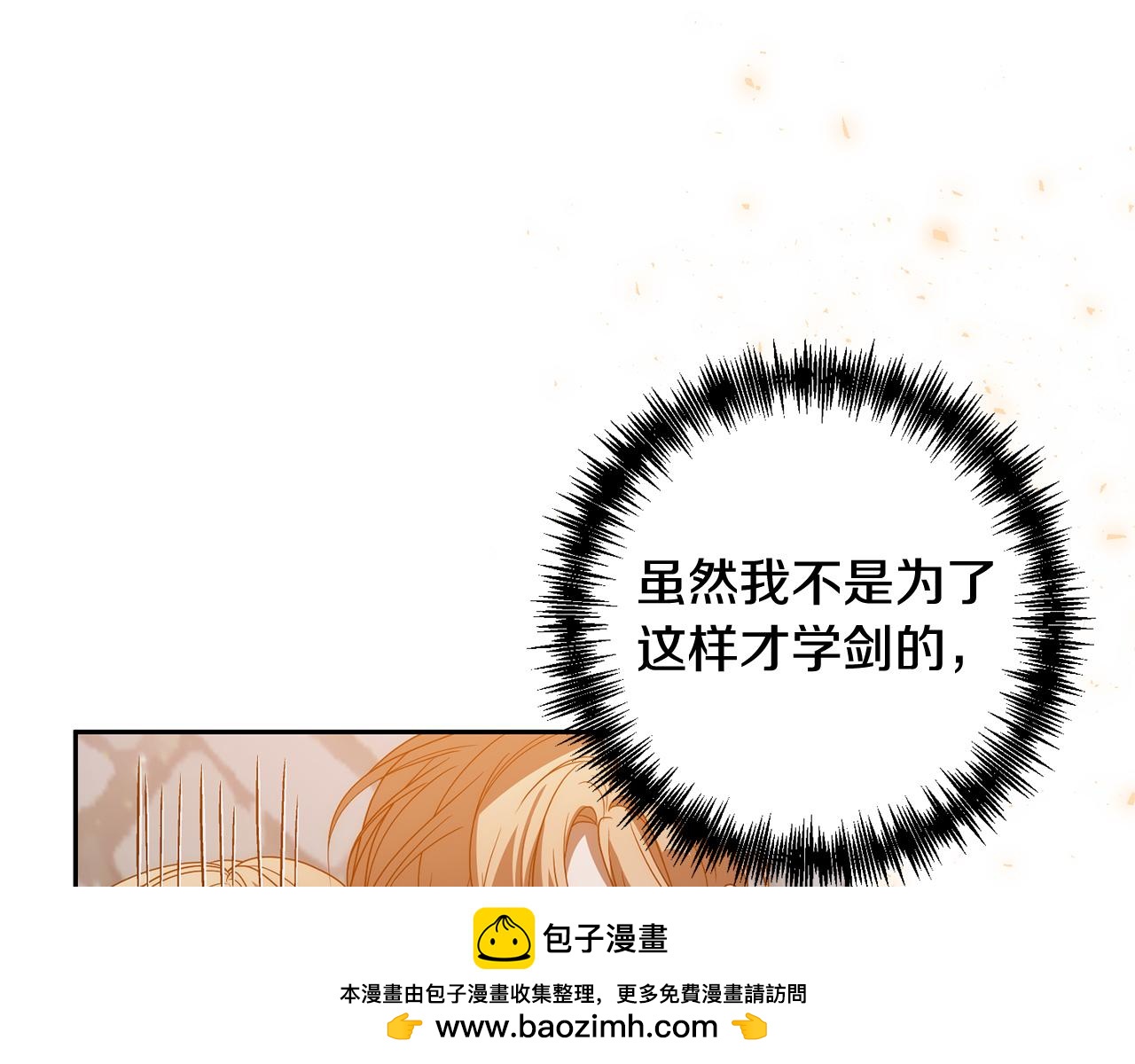 第66话 居斯塔去世106