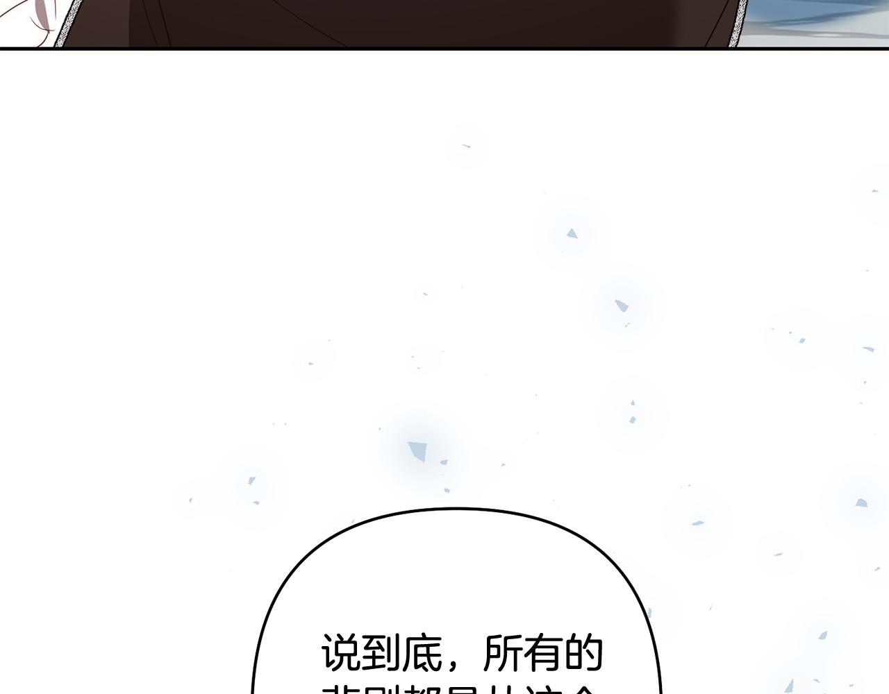 第66话 居斯塔去世110