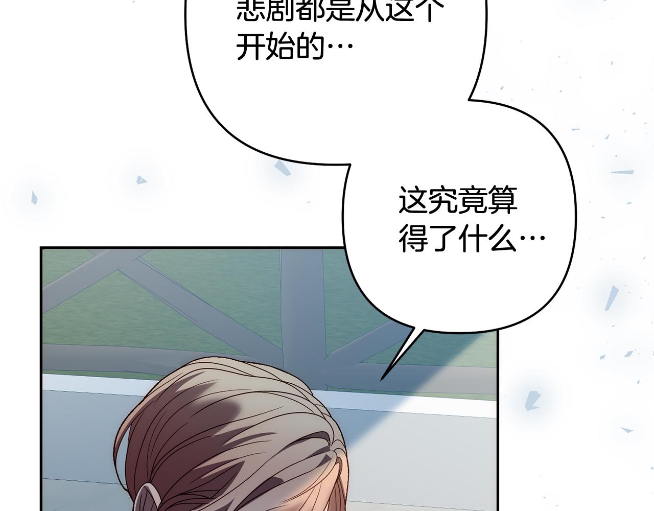 第66话 居斯塔去世111