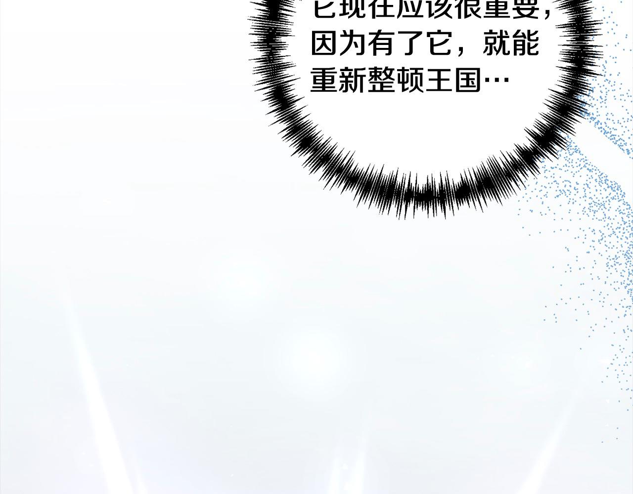 第66话 居斯塔去世116