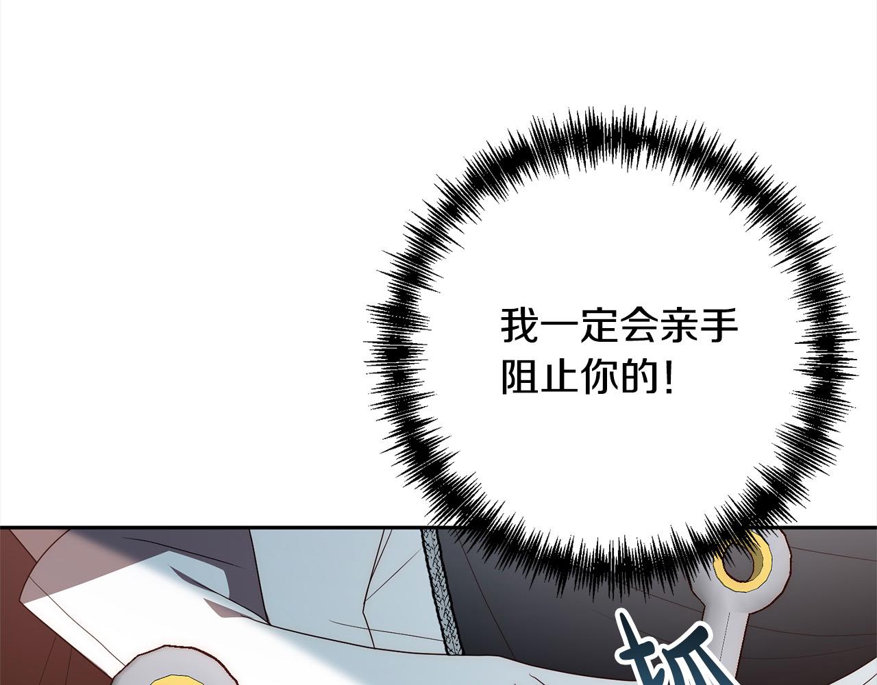 第66话 居斯塔去世13
