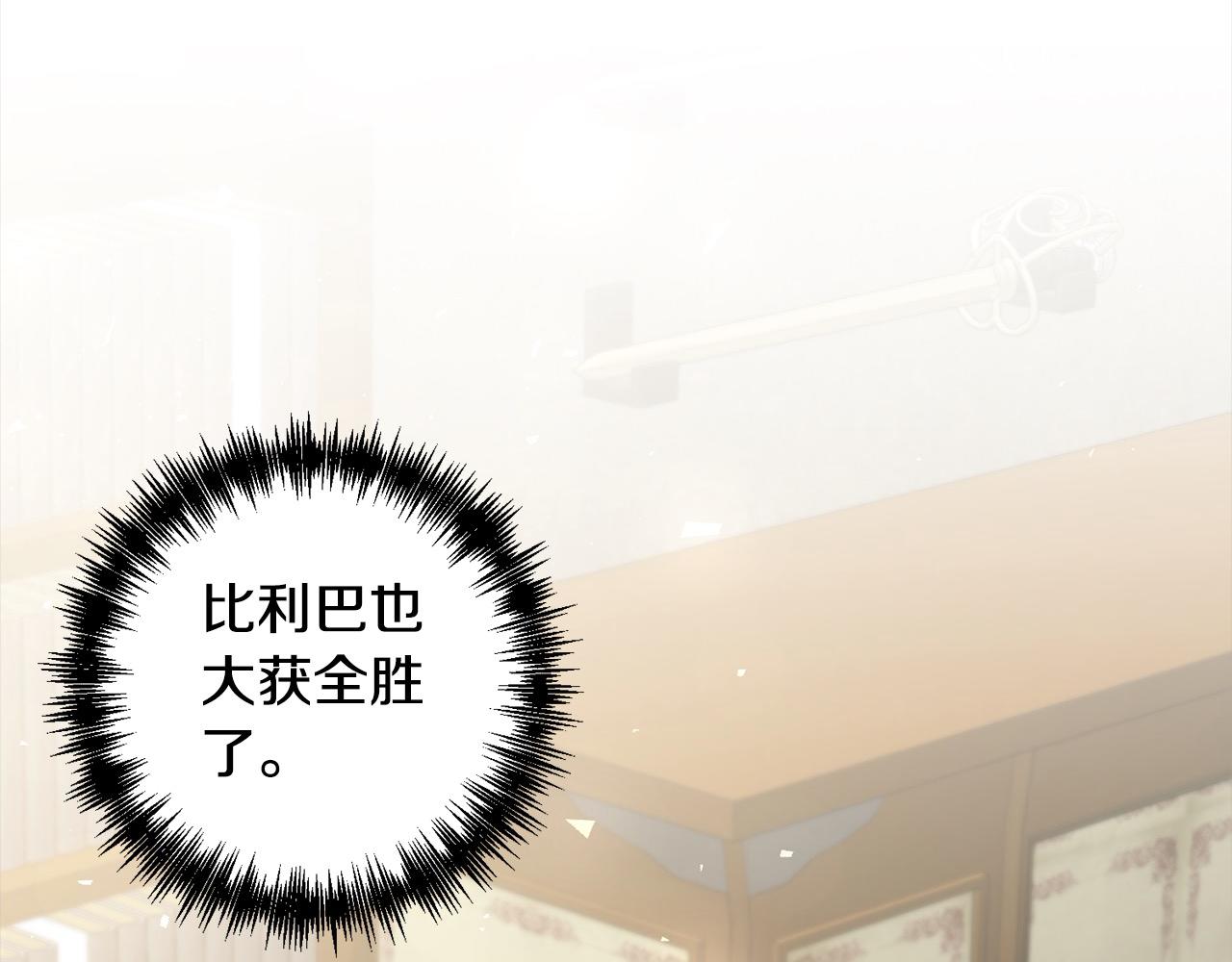 第66话 居斯塔去世134