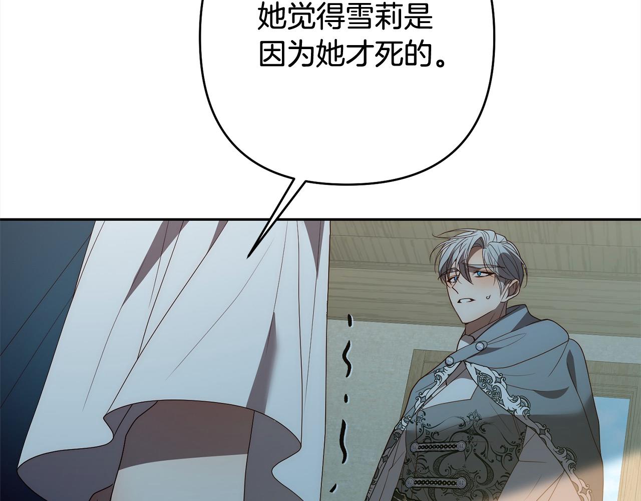 第66话 居斯塔去世143