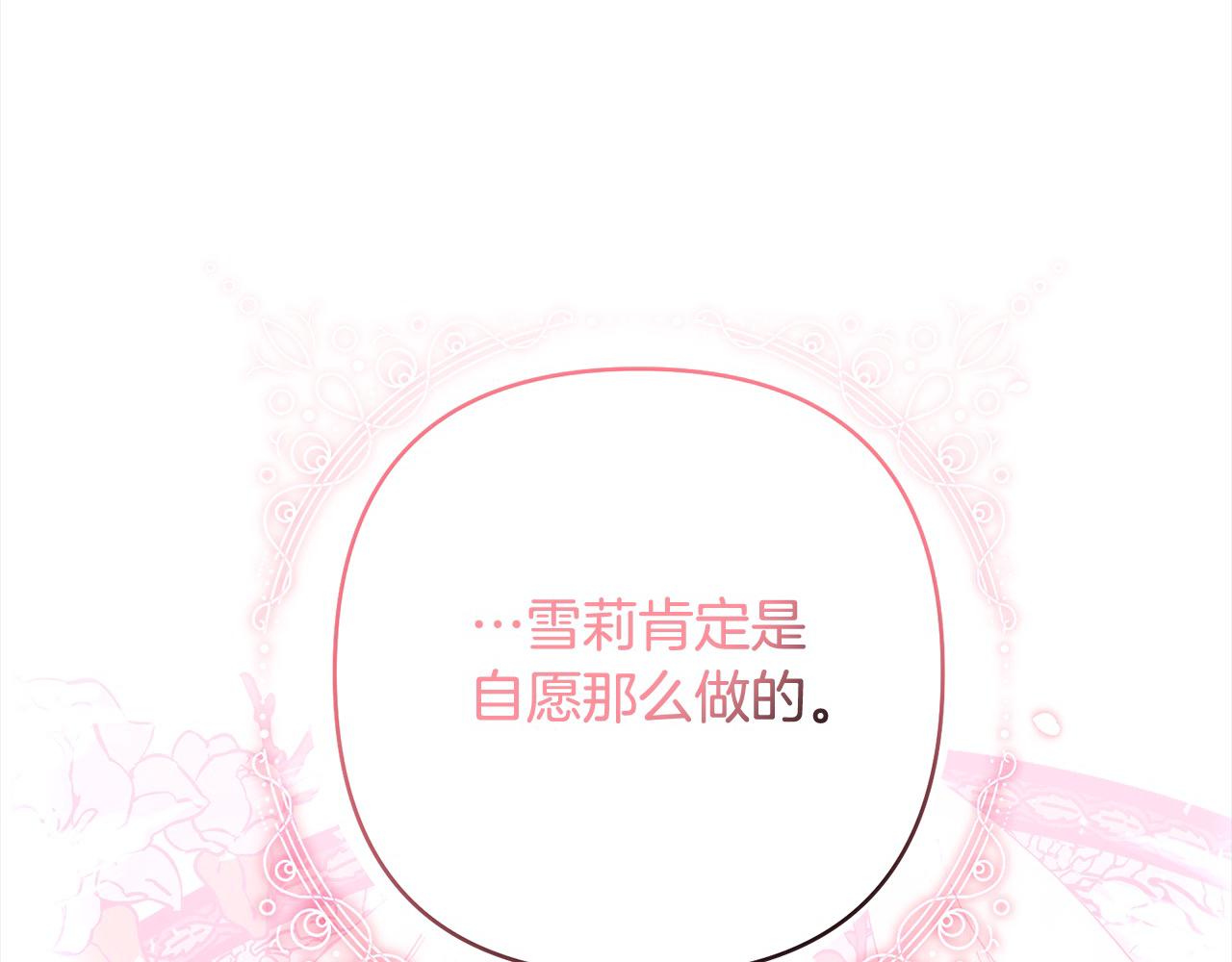 第66话 居斯塔去世145