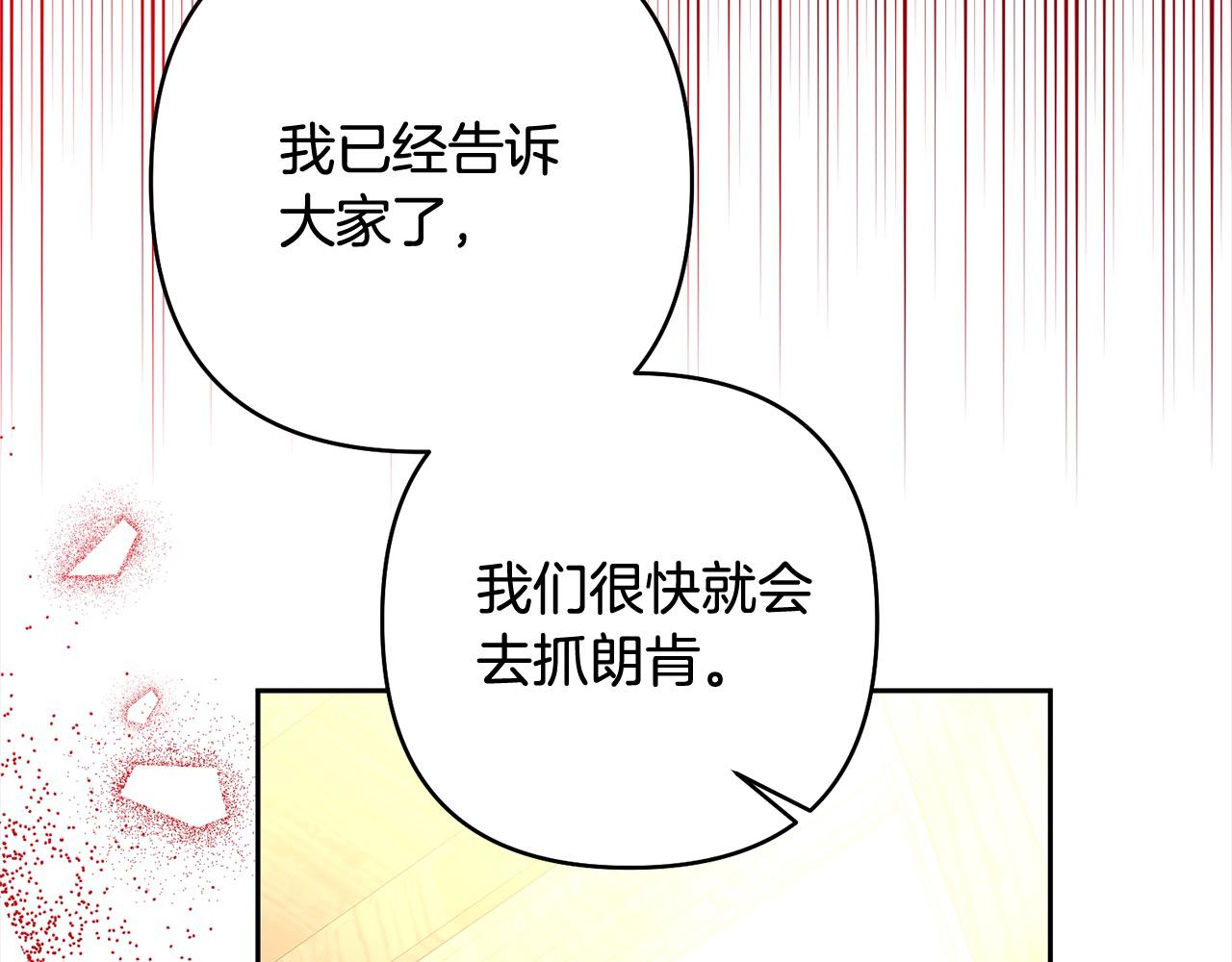 第66话 居斯塔去世154