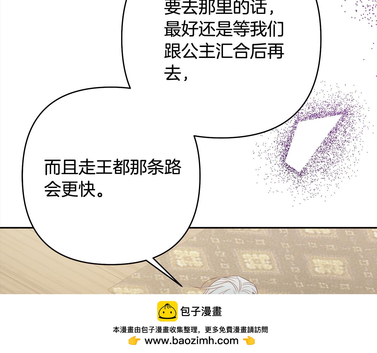 第66话 居斯塔去世161