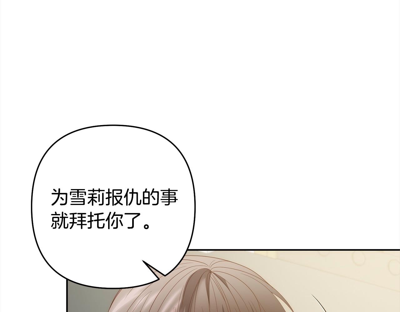 第66话 居斯塔去世169
