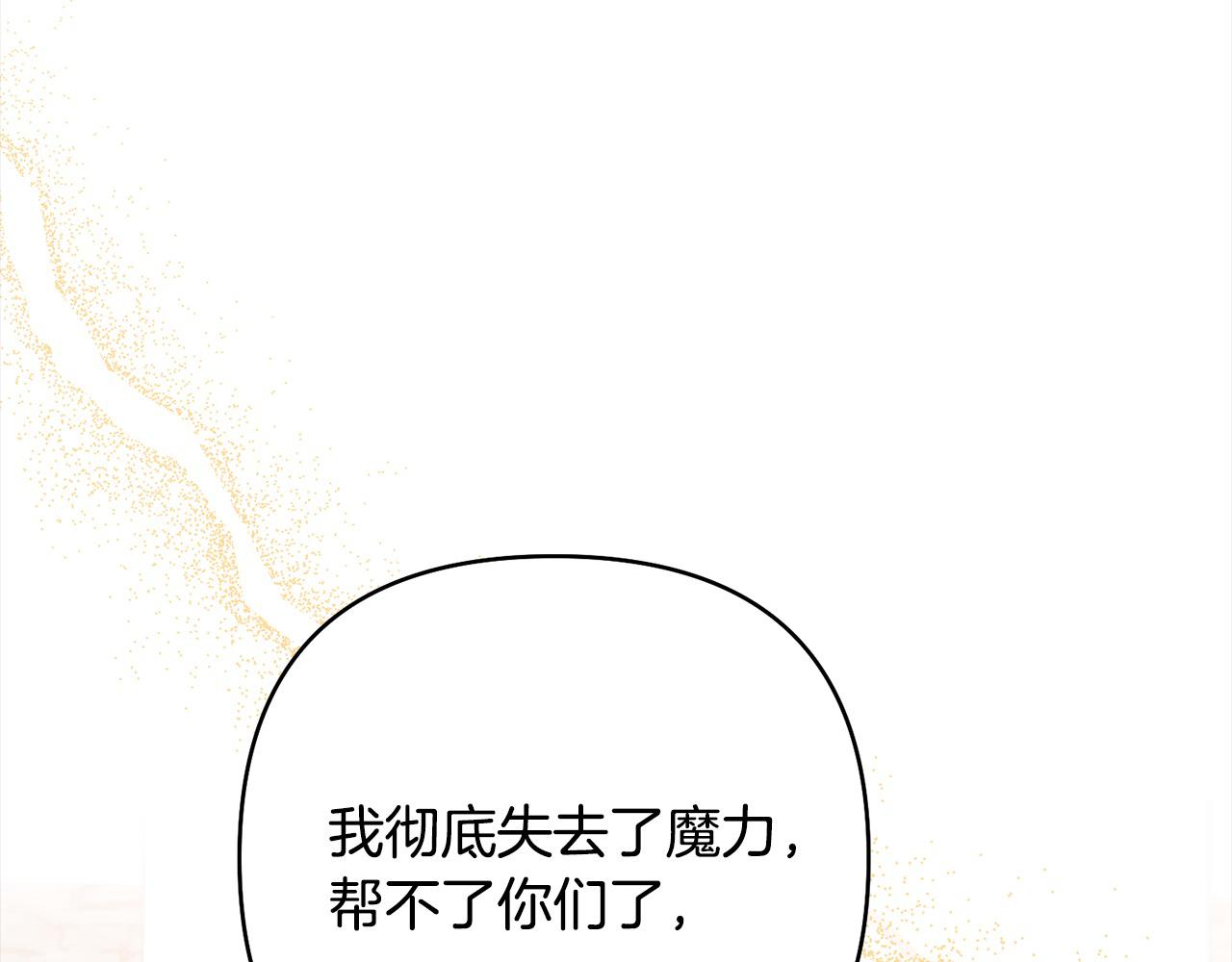 第66话 居斯塔去世177