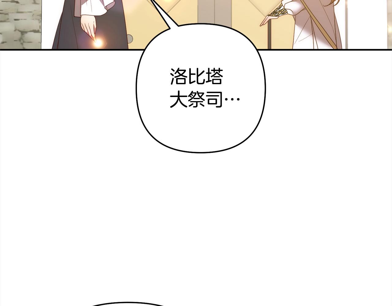 第66话 居斯塔去世179