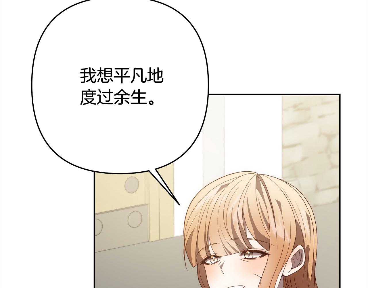 第66话 居斯塔去世180