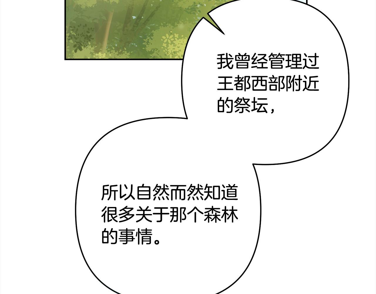 第66话 居斯塔去世195