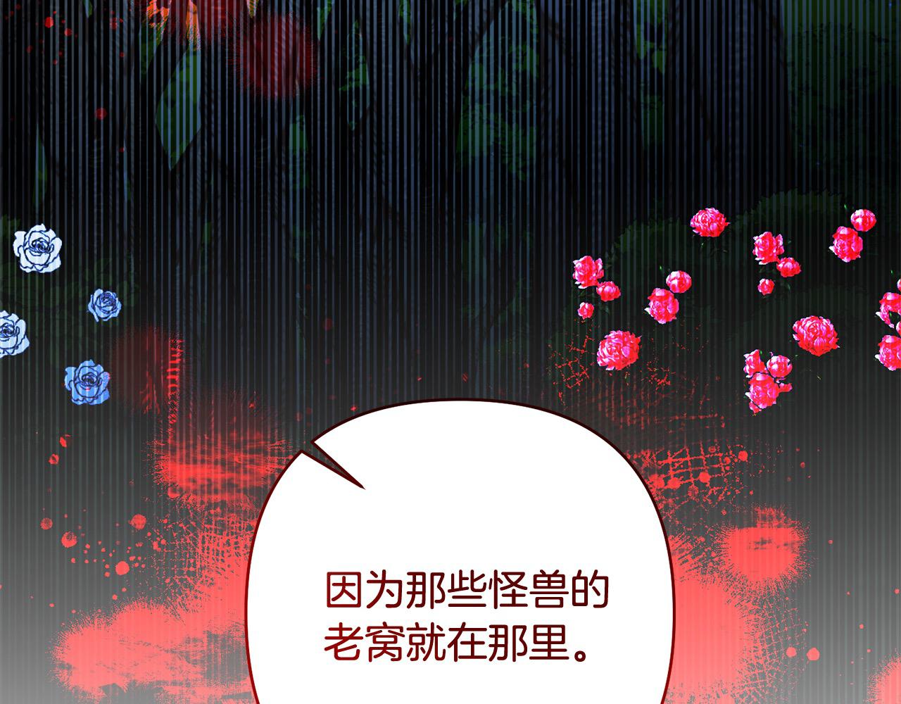 第66话 居斯塔去世198