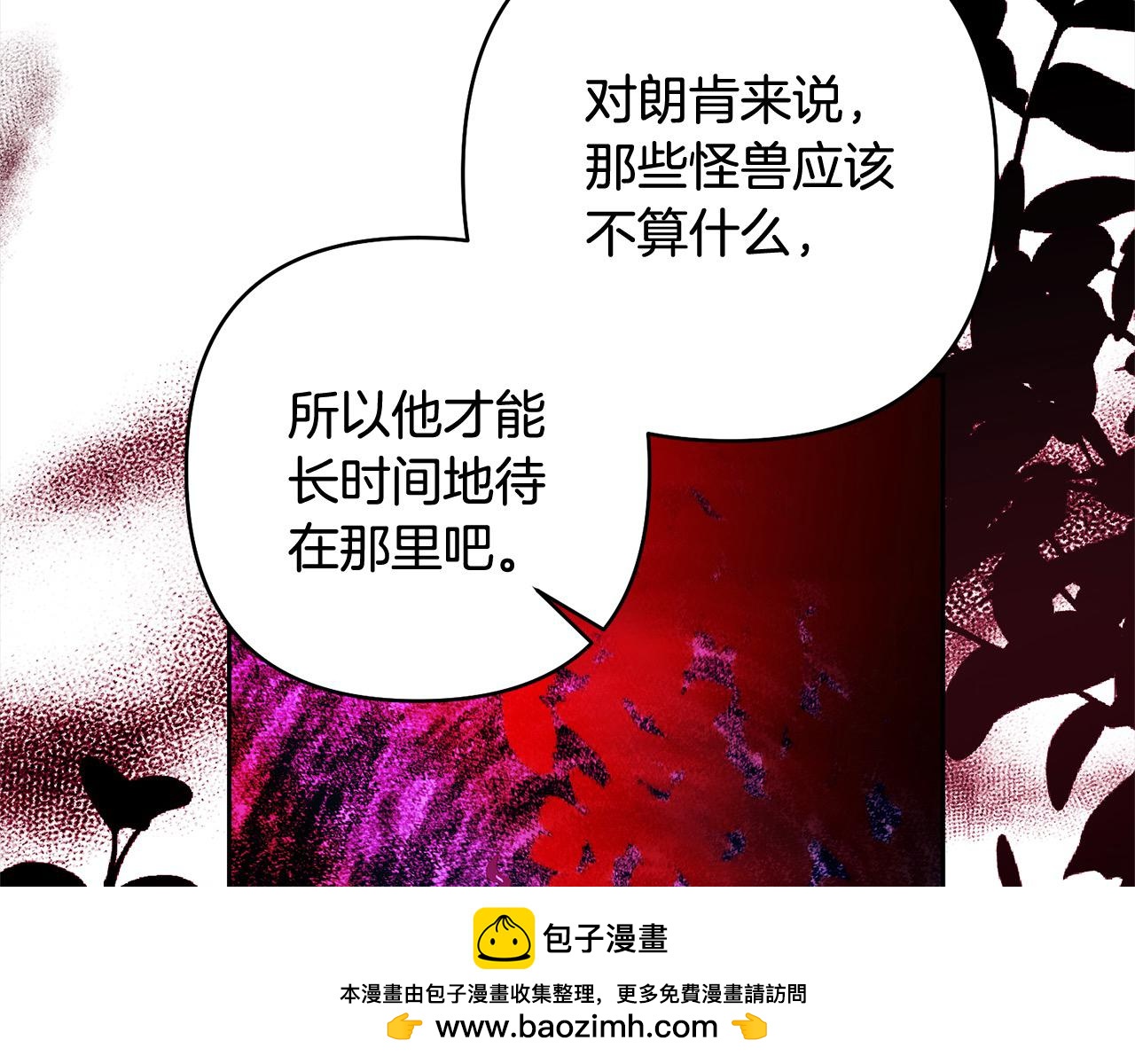 第66话 居斯塔去世200