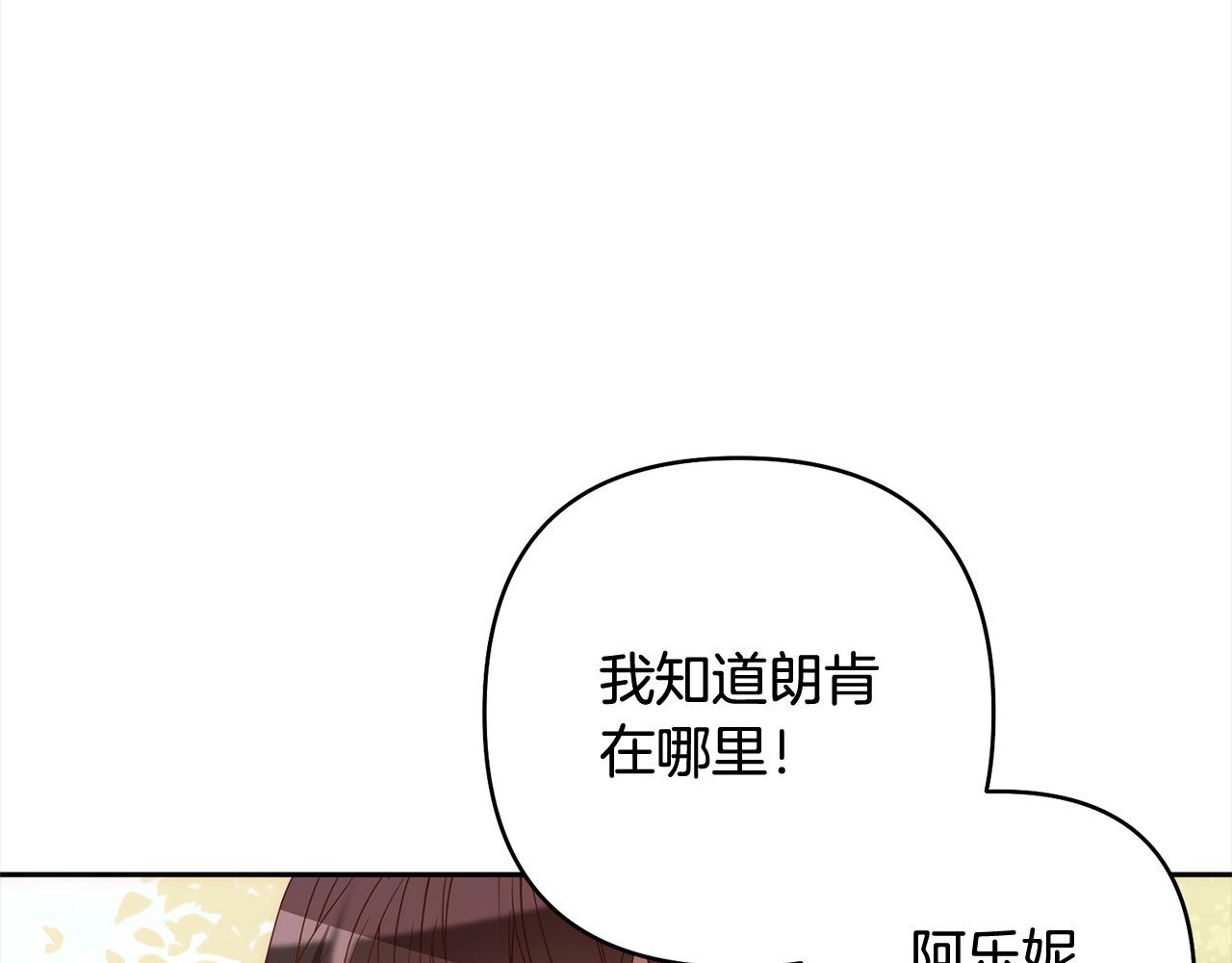 第66话 居斯塔去世206