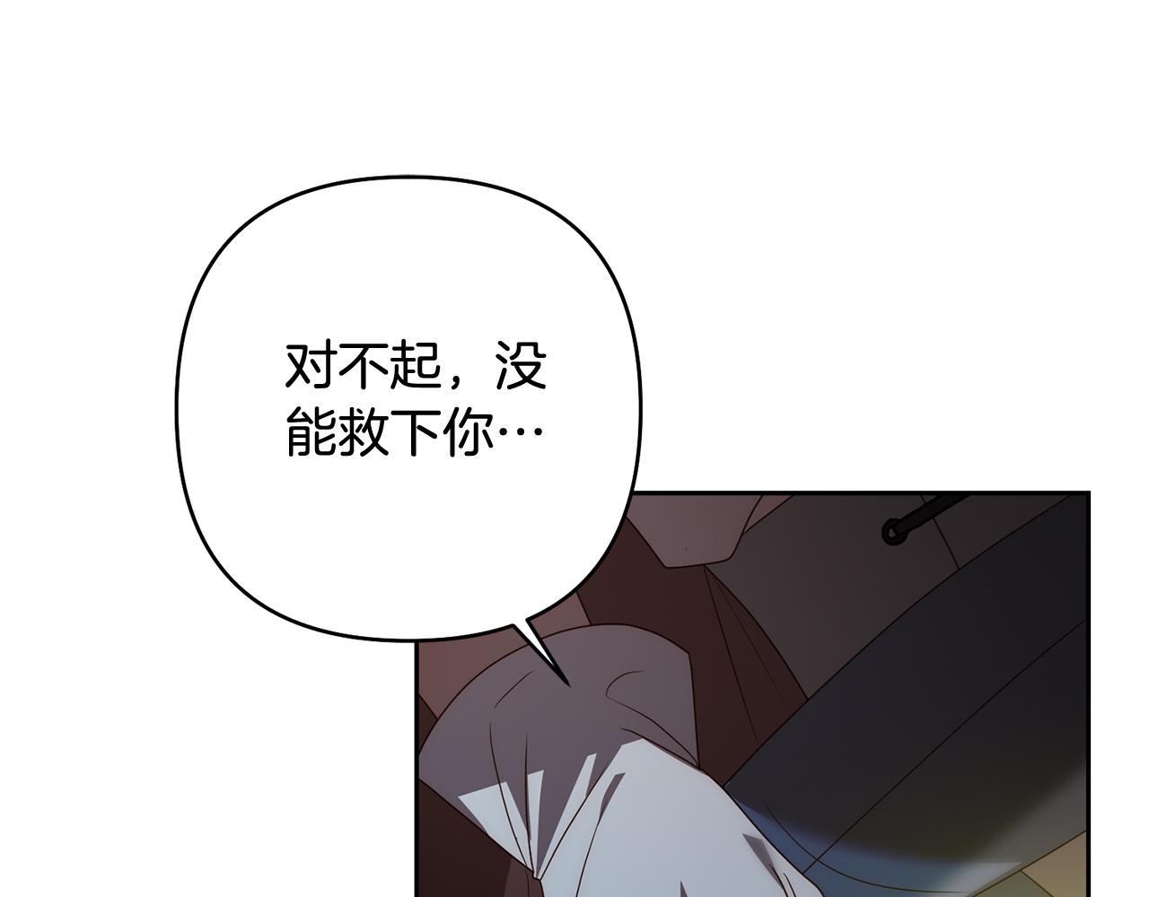 第66话 居斯塔去世96