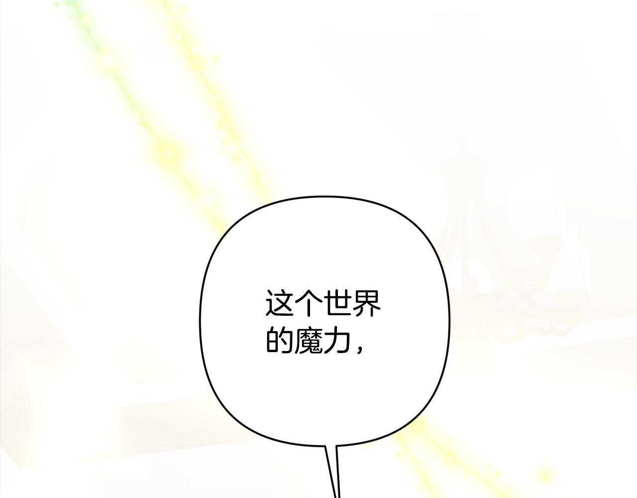 第67话 躁动的怪物106