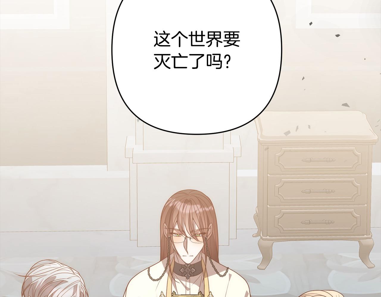 第67话 躁动的怪物121