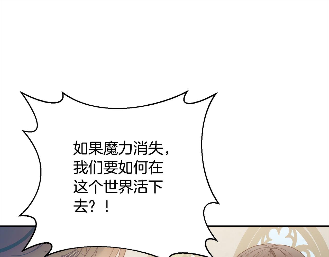 第67话 躁动的怪物135