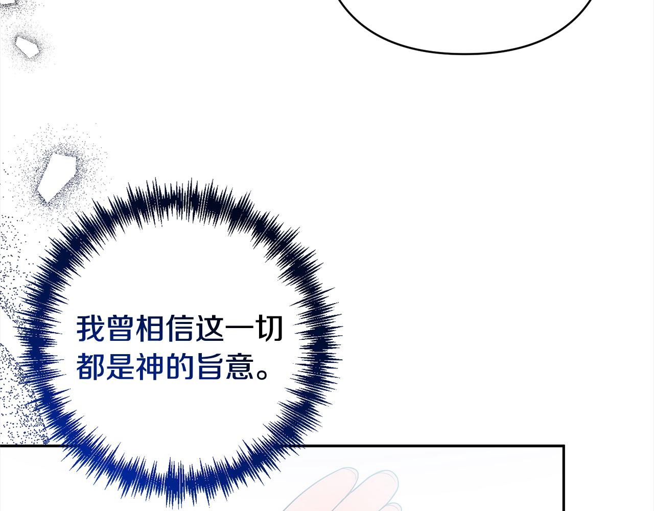 第67话 躁动的怪物159
