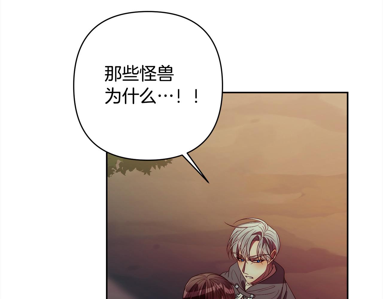 第67话 躁动的怪物29