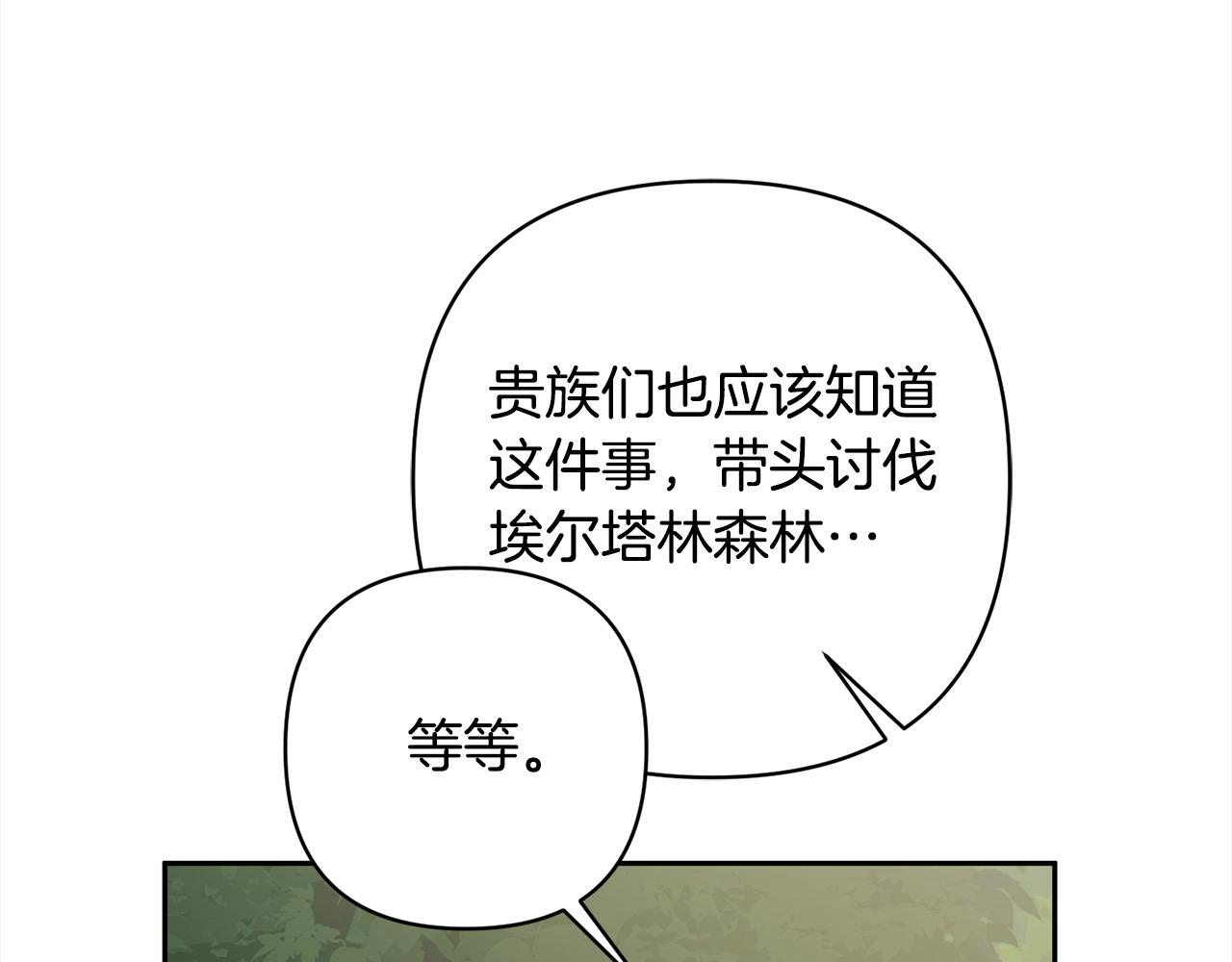 第67话 躁动的怪物4