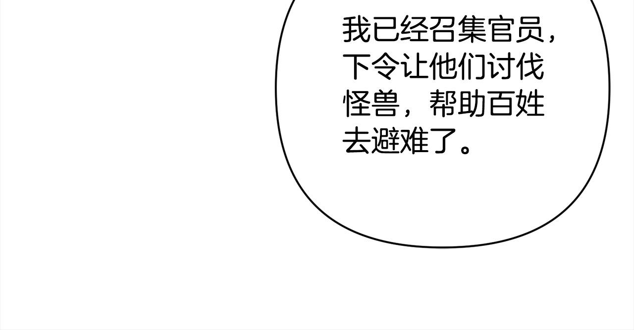 第68话 抛弃信仰的神118