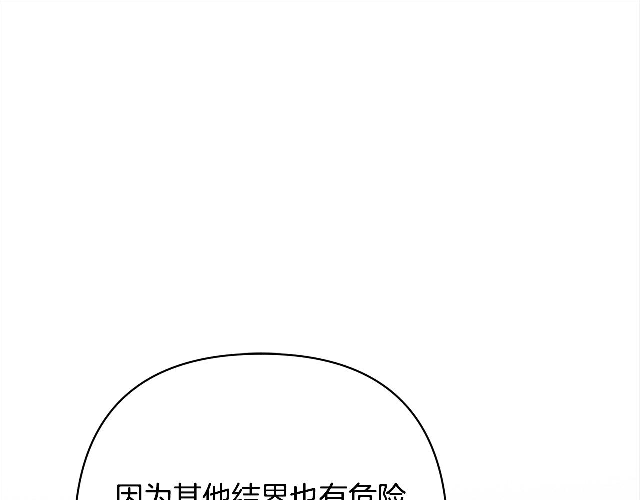 第68话 抛弃信仰的神119