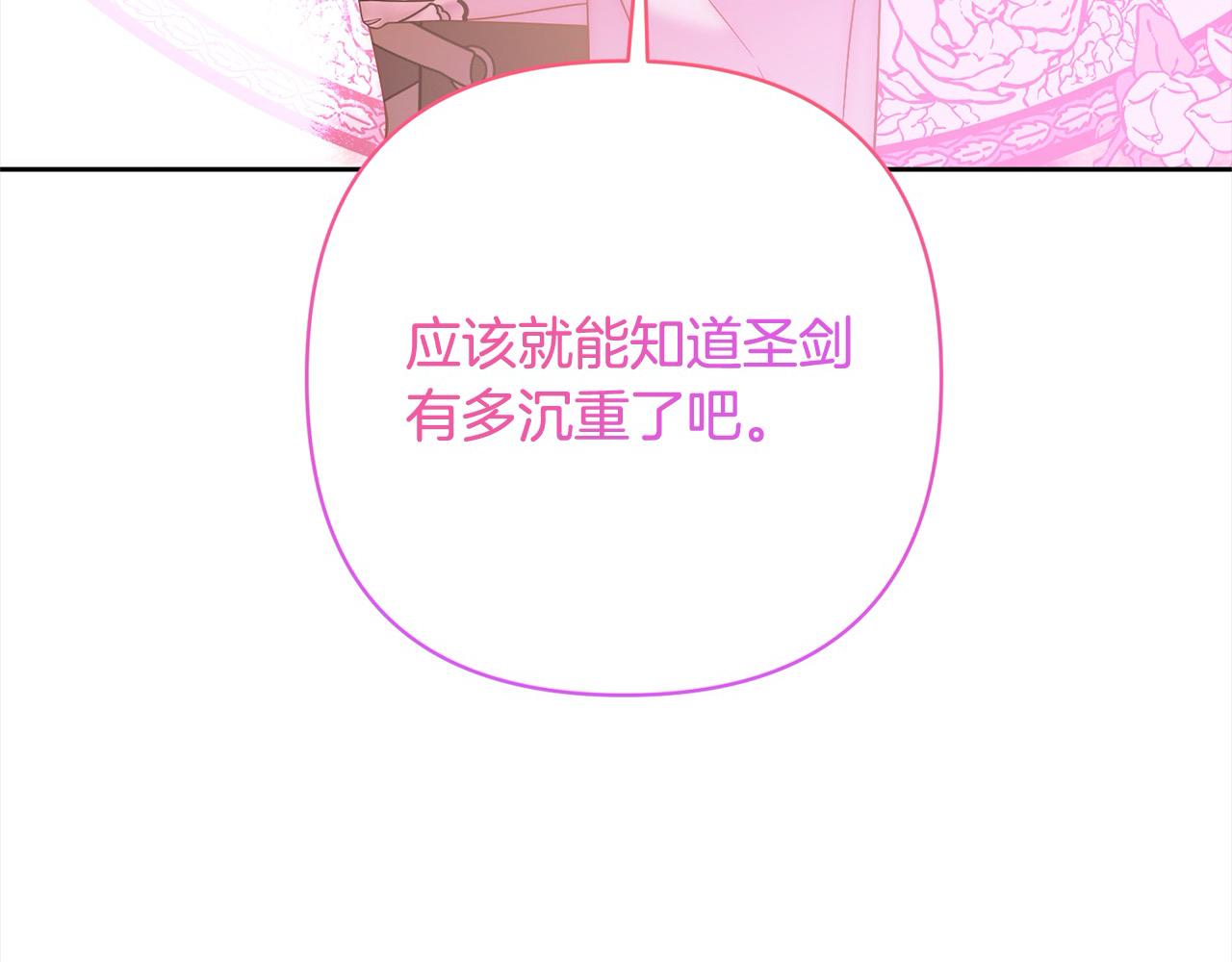 第68话 抛弃信仰的神162