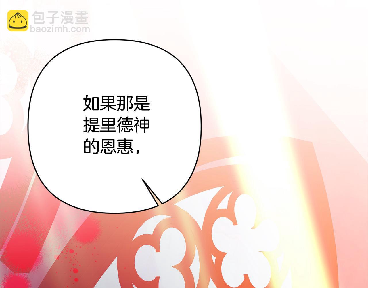 第68话 抛弃信仰的神18